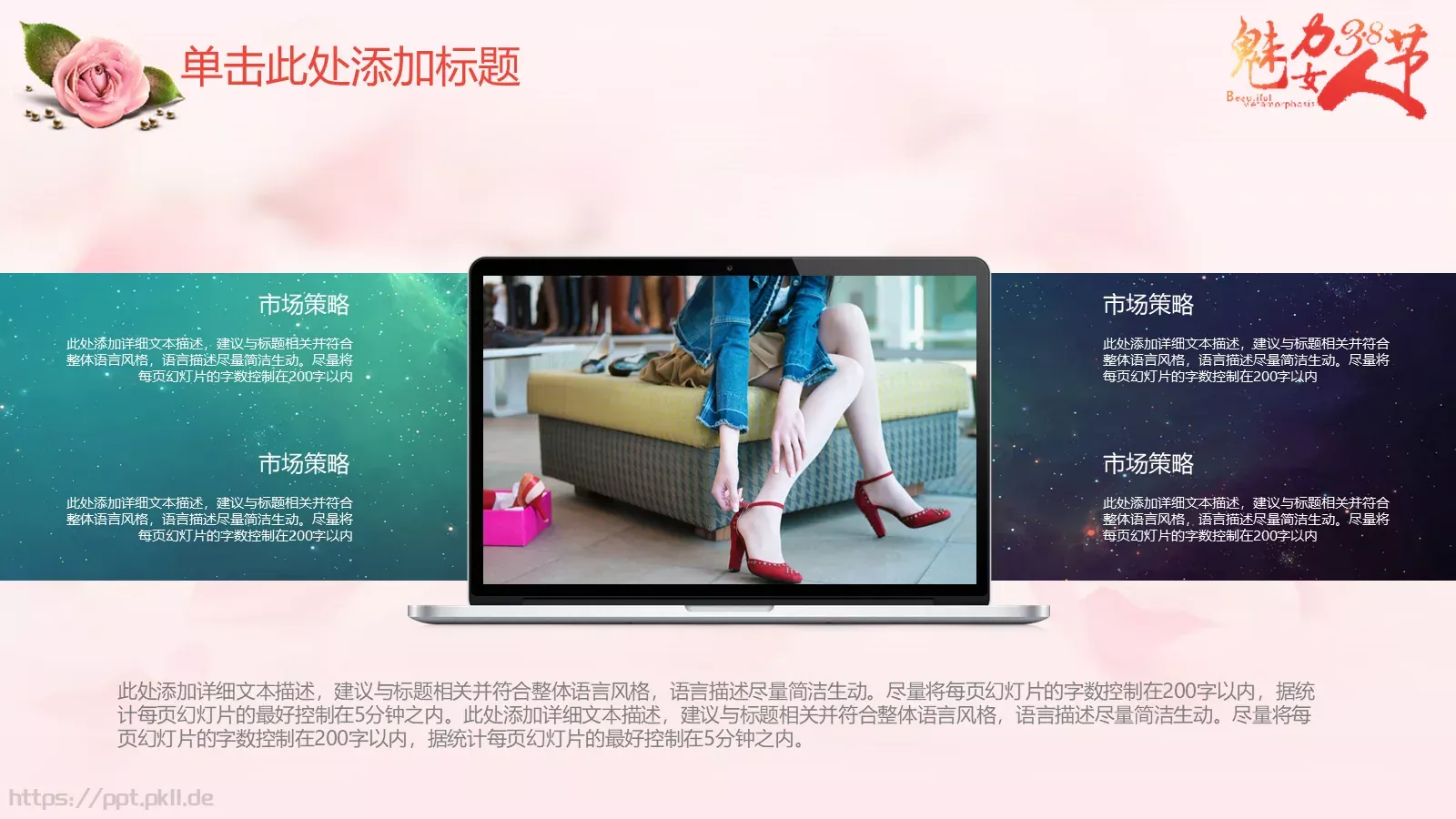 活动策划实用模板 第 32 页预览图