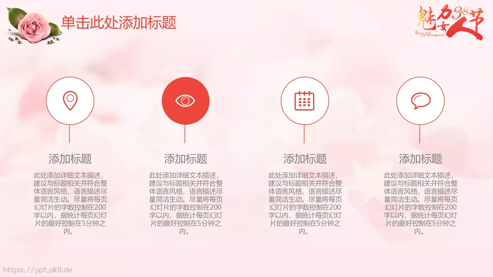 活动策划实用模板 第 34 页预览图
