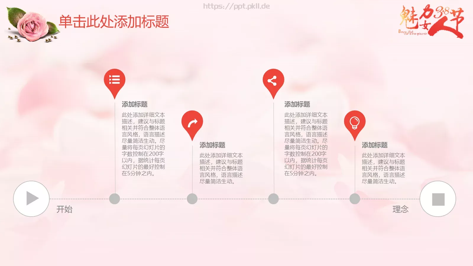 活动策划实用模板 第 33 页预览图