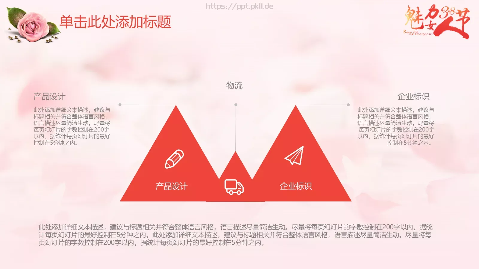 活动策划实用模板 第 36 页预览图