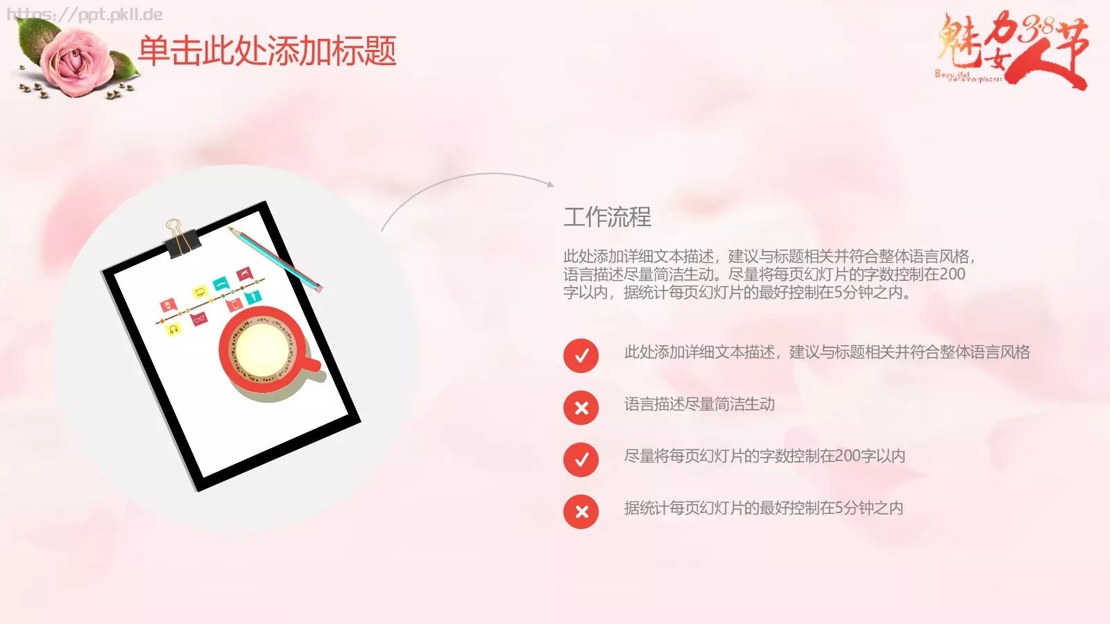 活动策划实用模板 第 35 页预览图