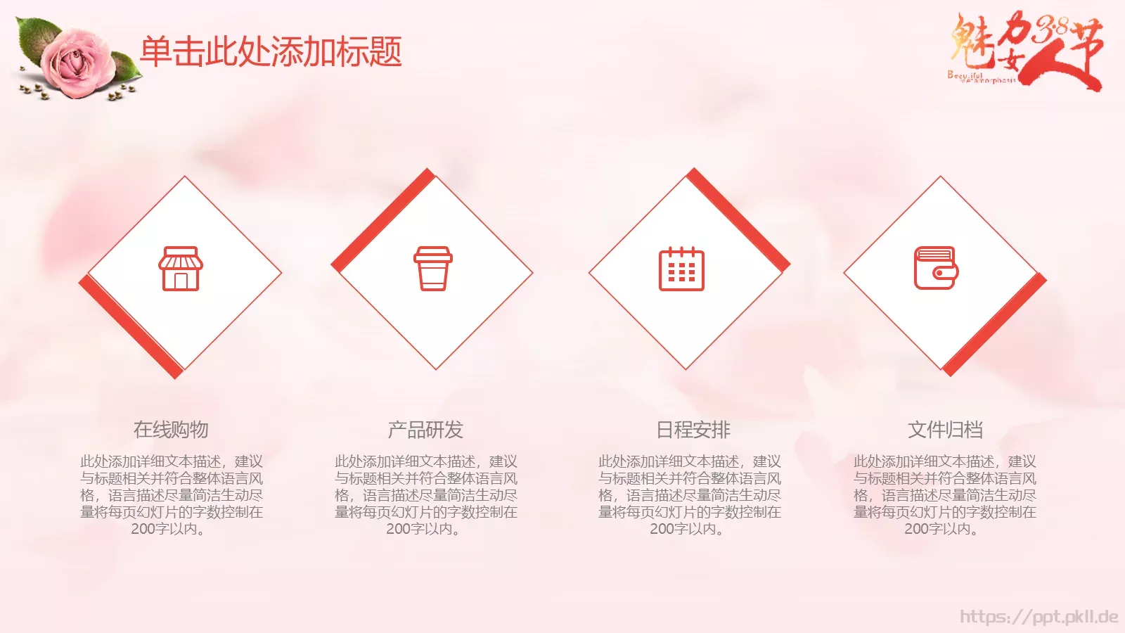 活动策划实用模板 第 37 页预览图