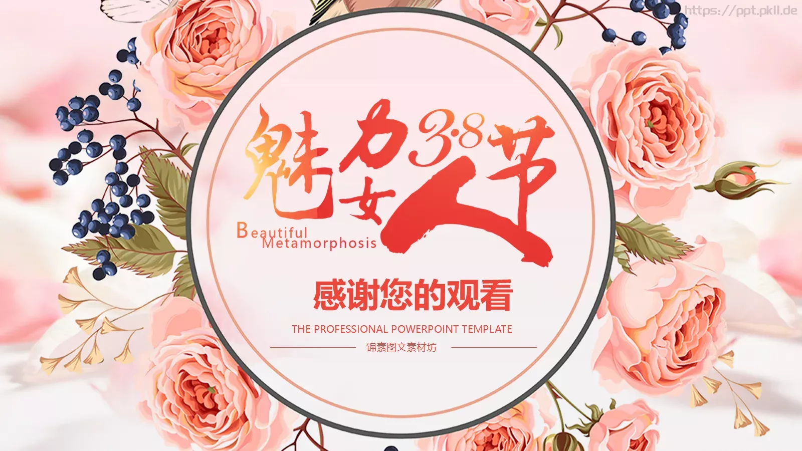 活动策划实用模板 第 39 页预览图