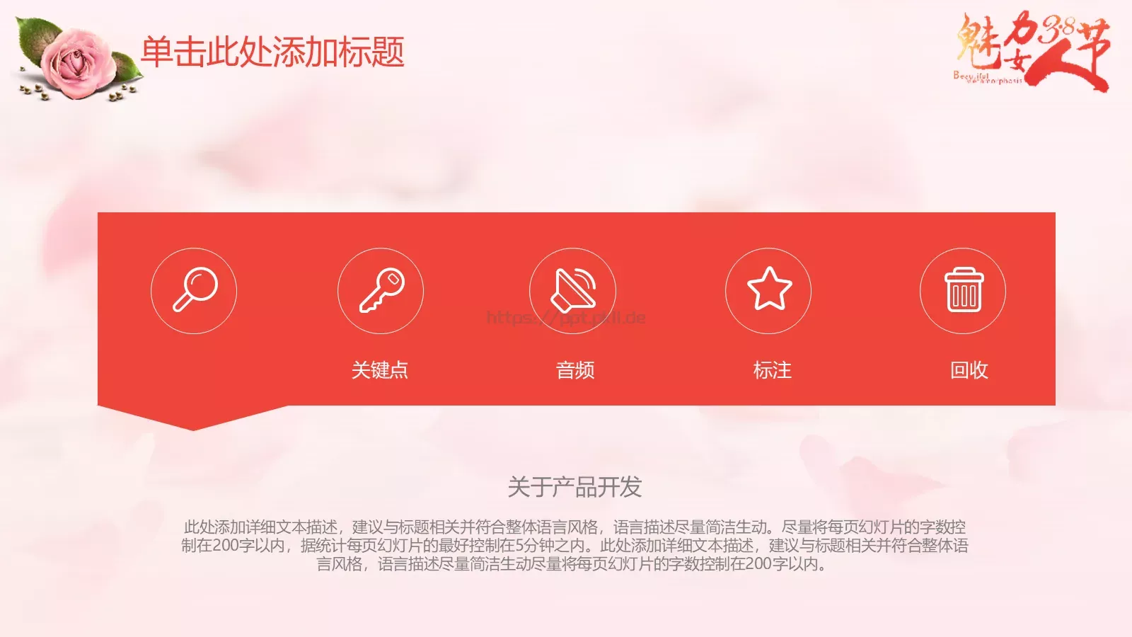 活动策划实用模板 第 38 页预览图