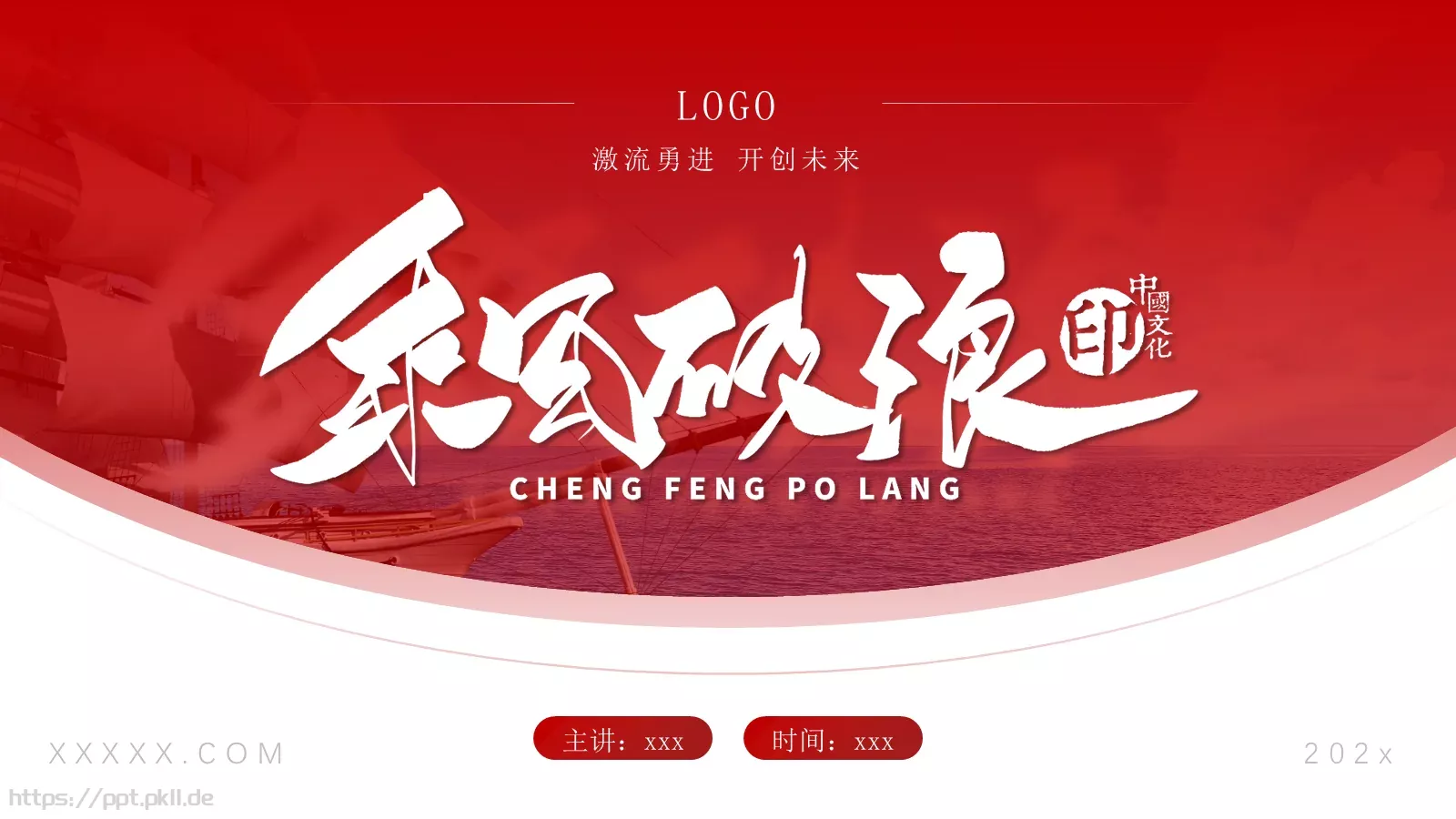 公司简介与产品介绍PPT模板 封面图