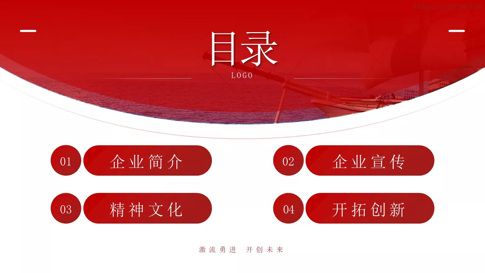 公司简介与产品介绍PPT模板 第 2 页缩略图