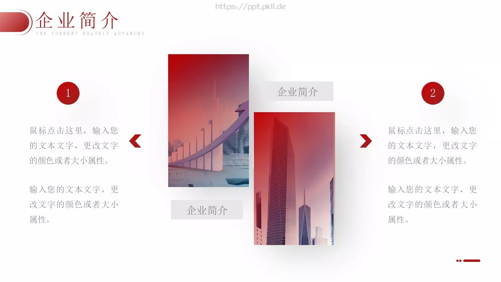 公司简介与产品介绍PPT模板 第 7 页预览图