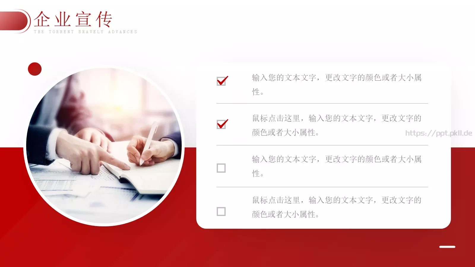公司简介与产品介绍PPT模板 第 9 页预览图