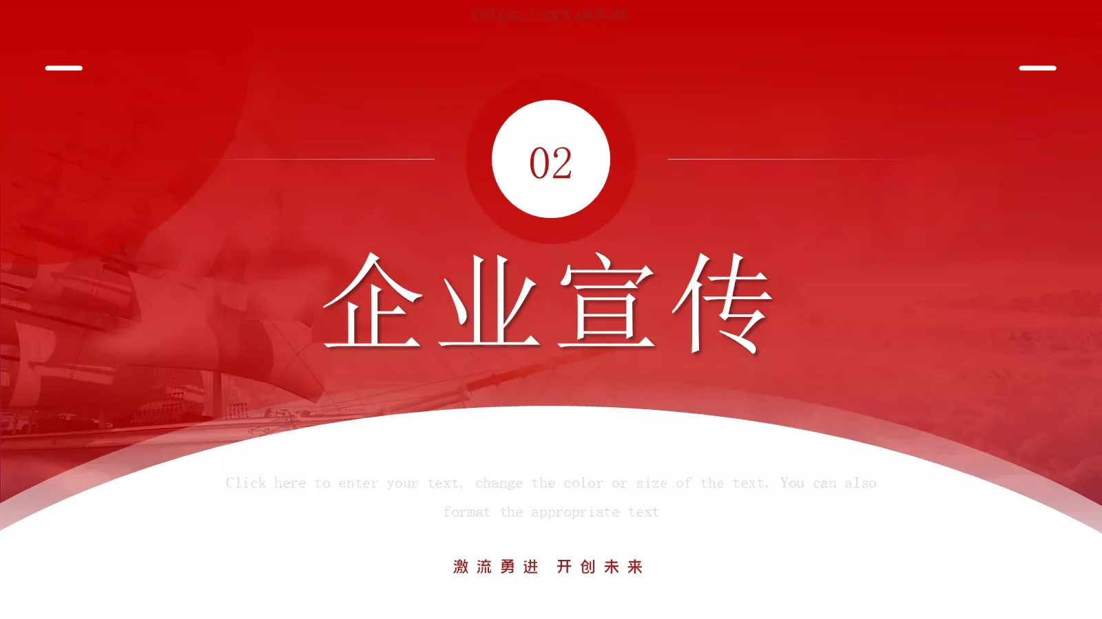 公司简介与产品介绍PPT模板 第 8 页预览图