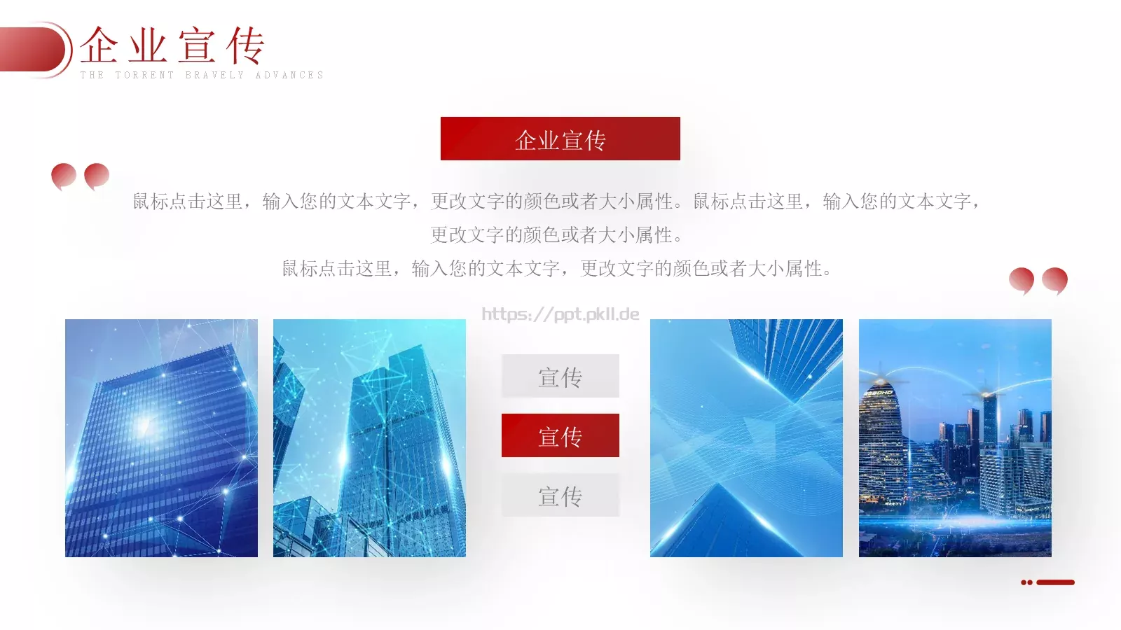 公司简介与产品介绍PPT模板 第 11 页预览图