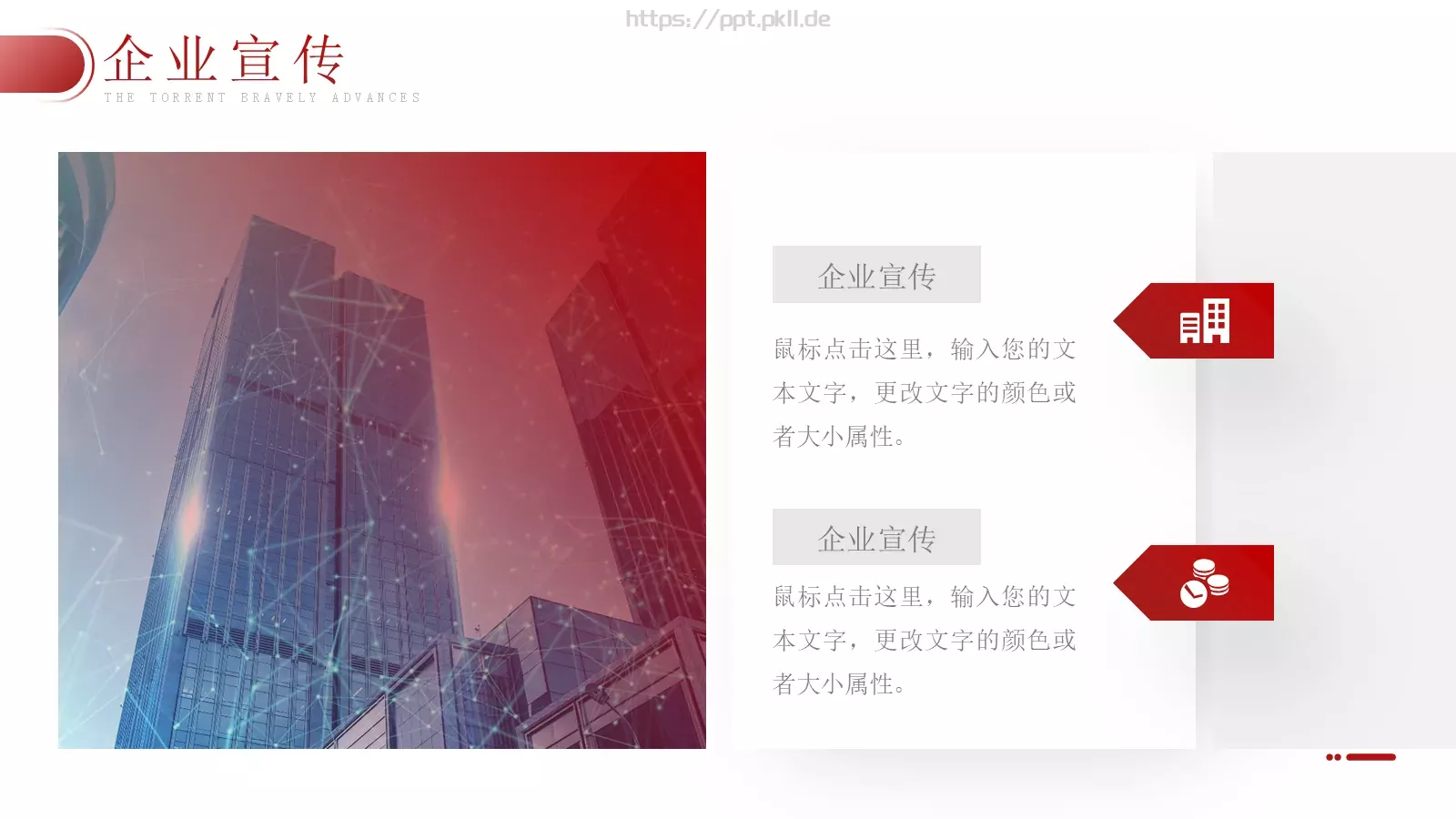 公司简介与产品介绍PPT模板 第 10 页预览图