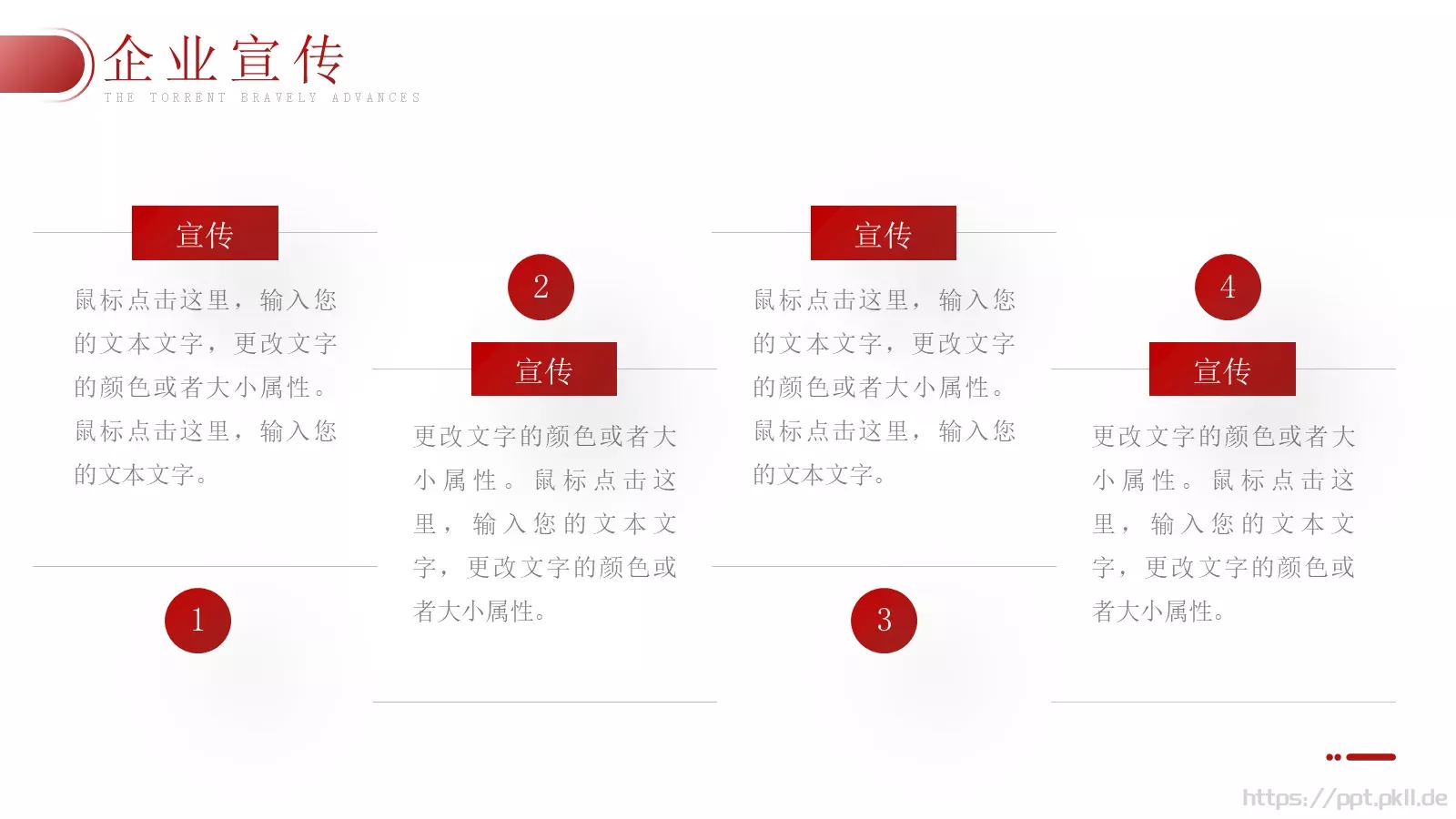 公司简介与产品介绍PPT模板 第 12 页预览图