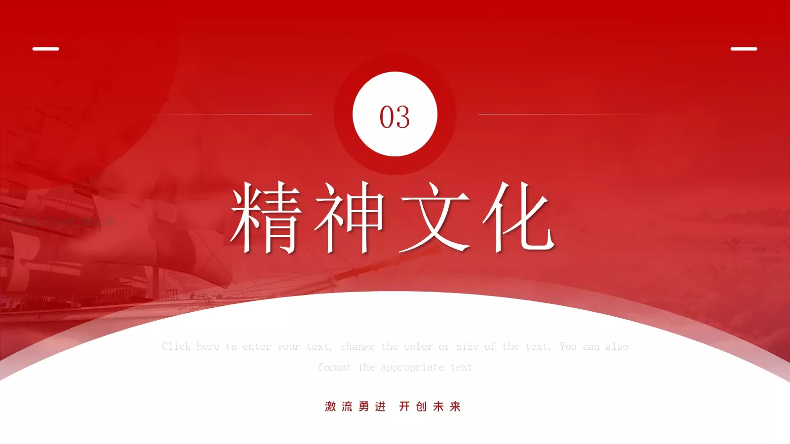 公司简介与产品介绍PPT模板 第 14 页预览图