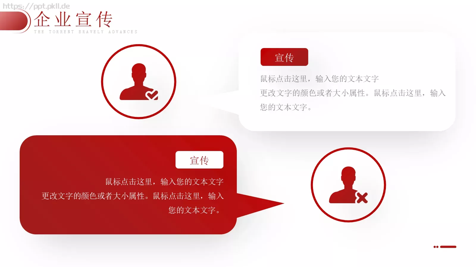 公司简介与产品介绍PPT模板 第 13 页预览图