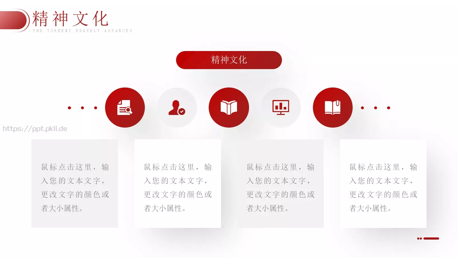 公司简介与产品介绍PPT模板 第 17 页预览图