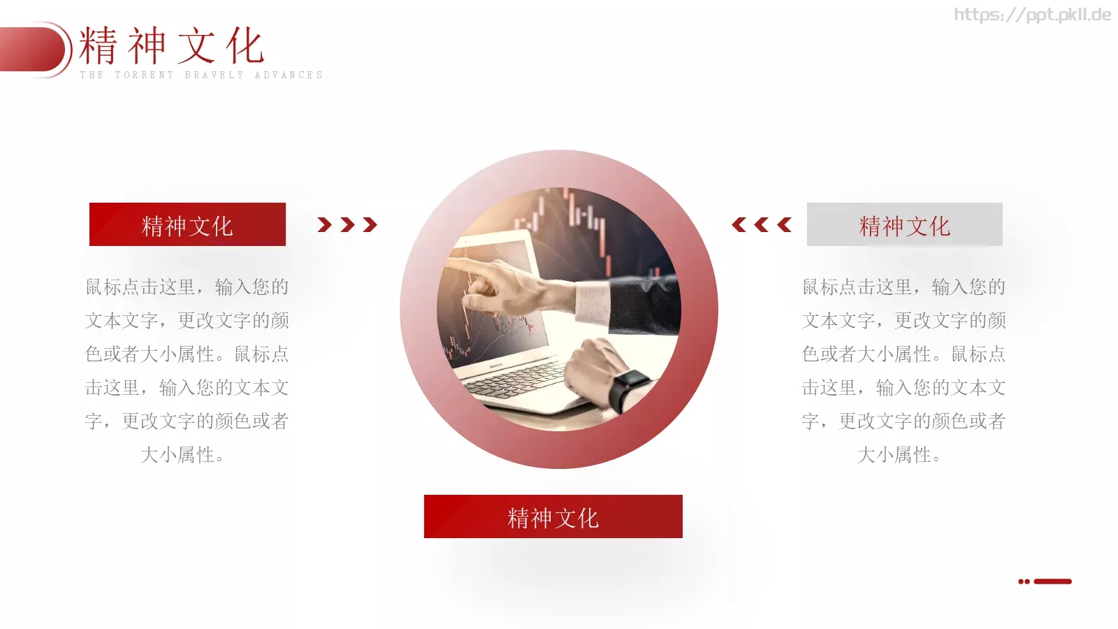 公司简介与产品介绍PPT模板 第 16 页预览图