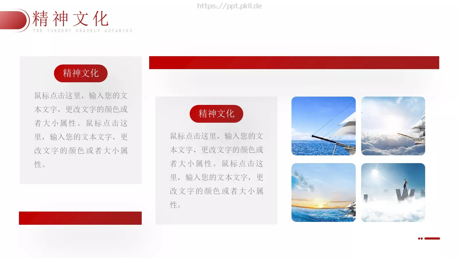 公司简介与产品介绍PPT模板 第 19 页预览图
