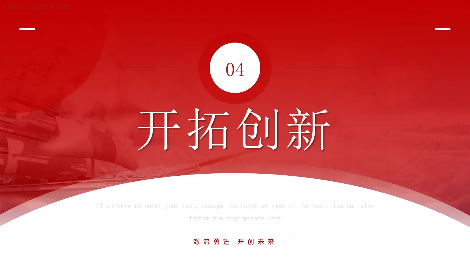 公司简介与产品介绍PPT模板 第 20 页预览图