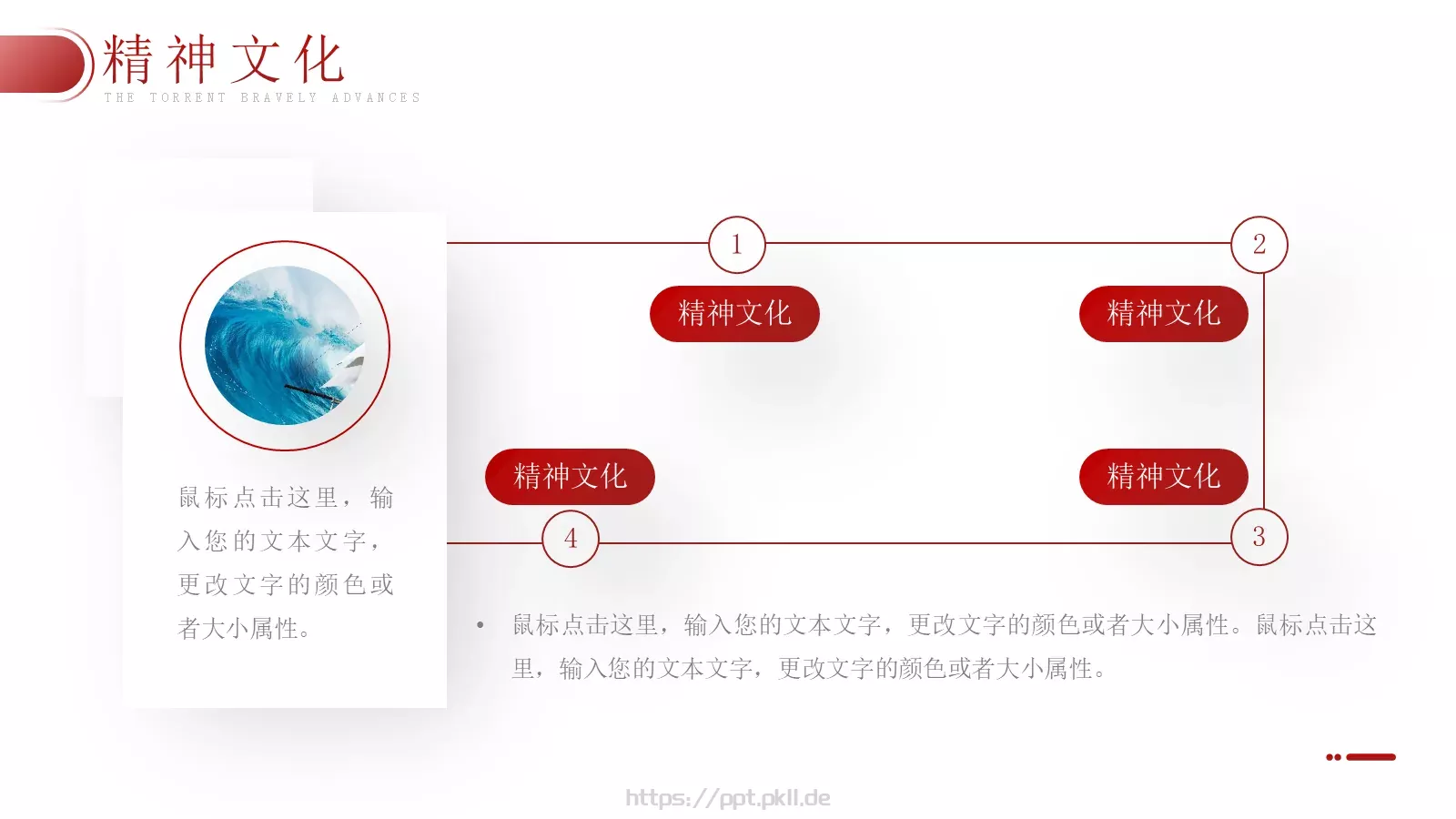 公司简介与产品介绍PPT模板 第 18 页预览图