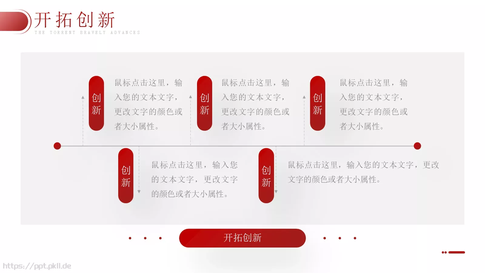 公司简介与产品介绍PPT模板 第 21 页预览图