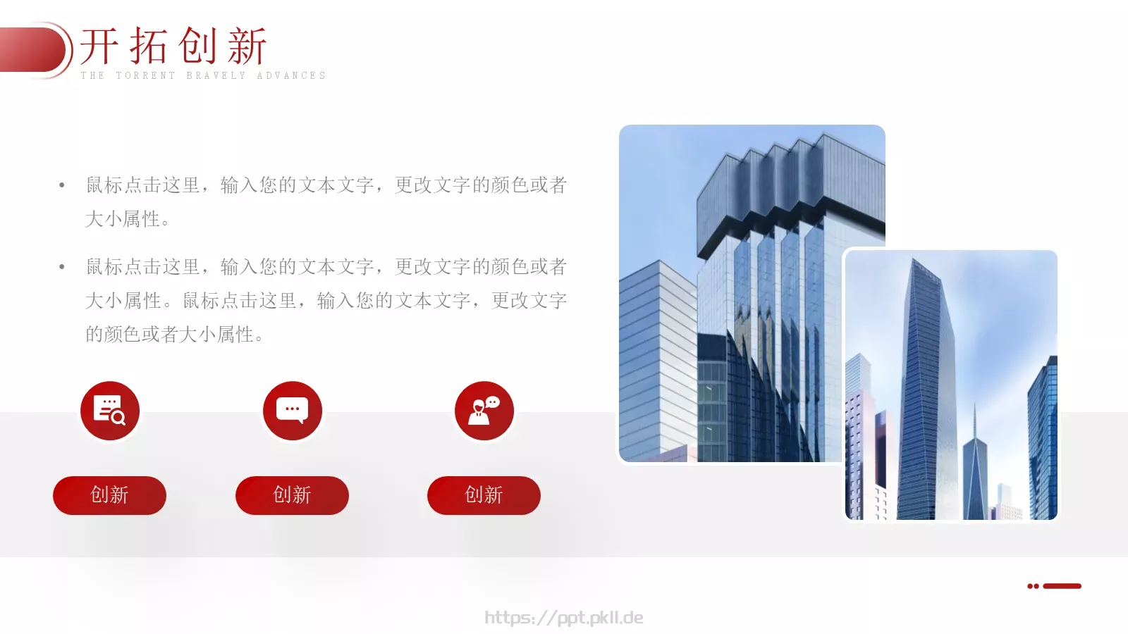 公司简介与产品介绍PPT模板 第 22 页预览图