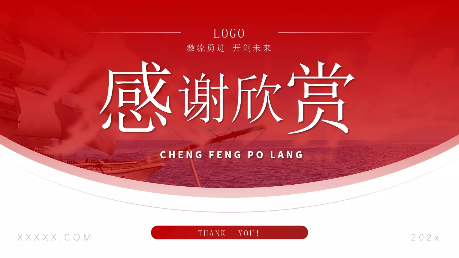 公司简介与产品介绍PPT模板 第 24 页预览图