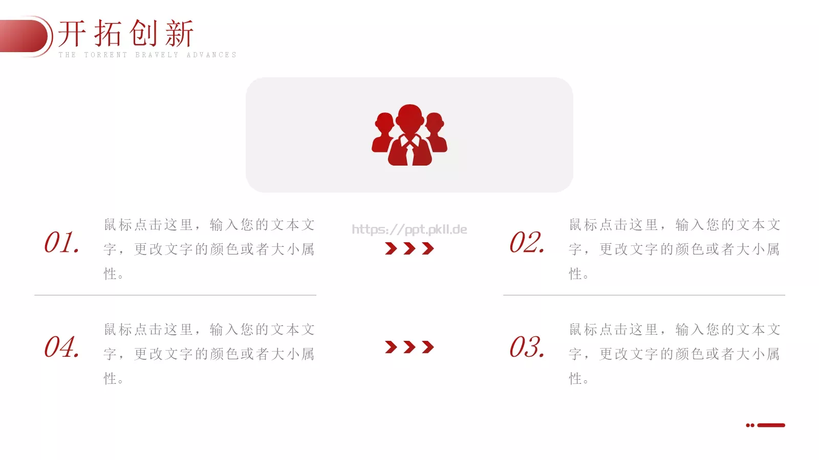 公司简介与产品介绍PPT模板 第 23 页预览图