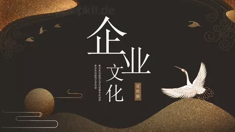 企业文化通用PPT模板 缩略图