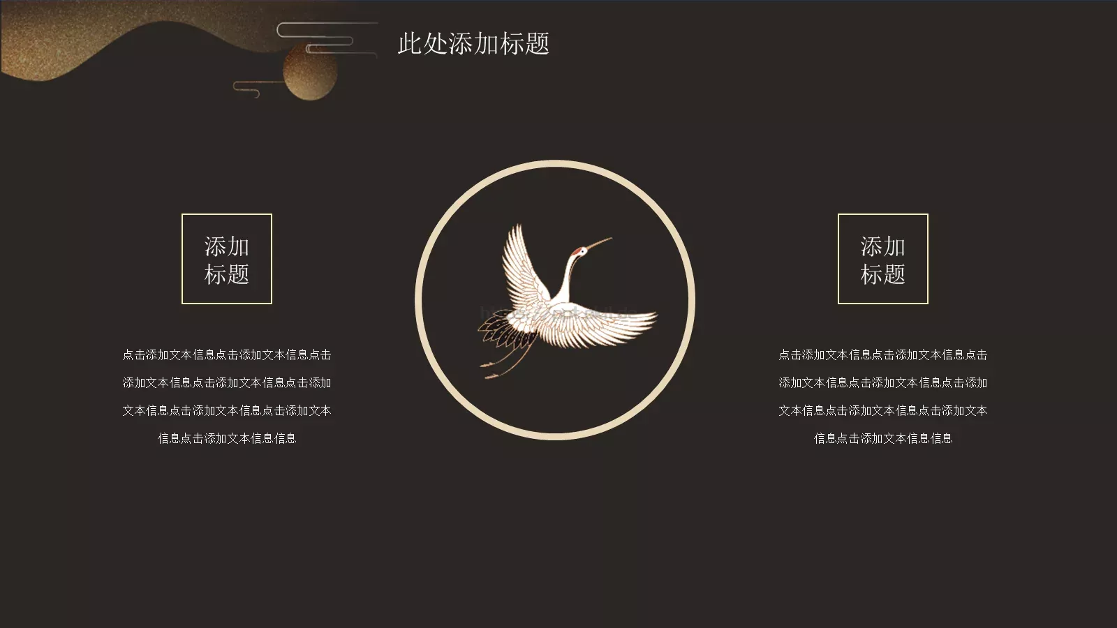 企业文化通用PPT模板 第 5 页预览图