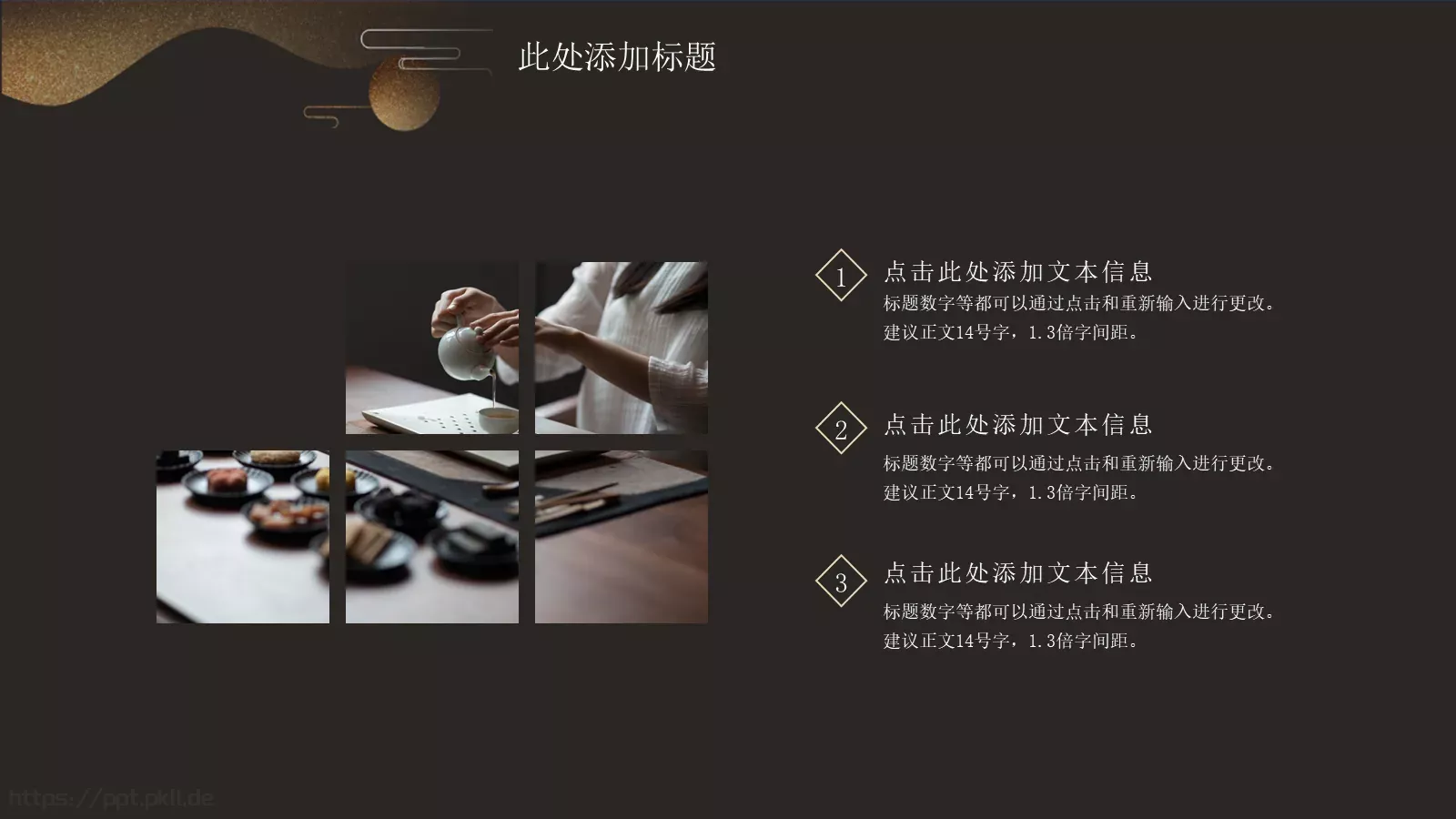 企业文化通用PPT模板 第 6 页预览图