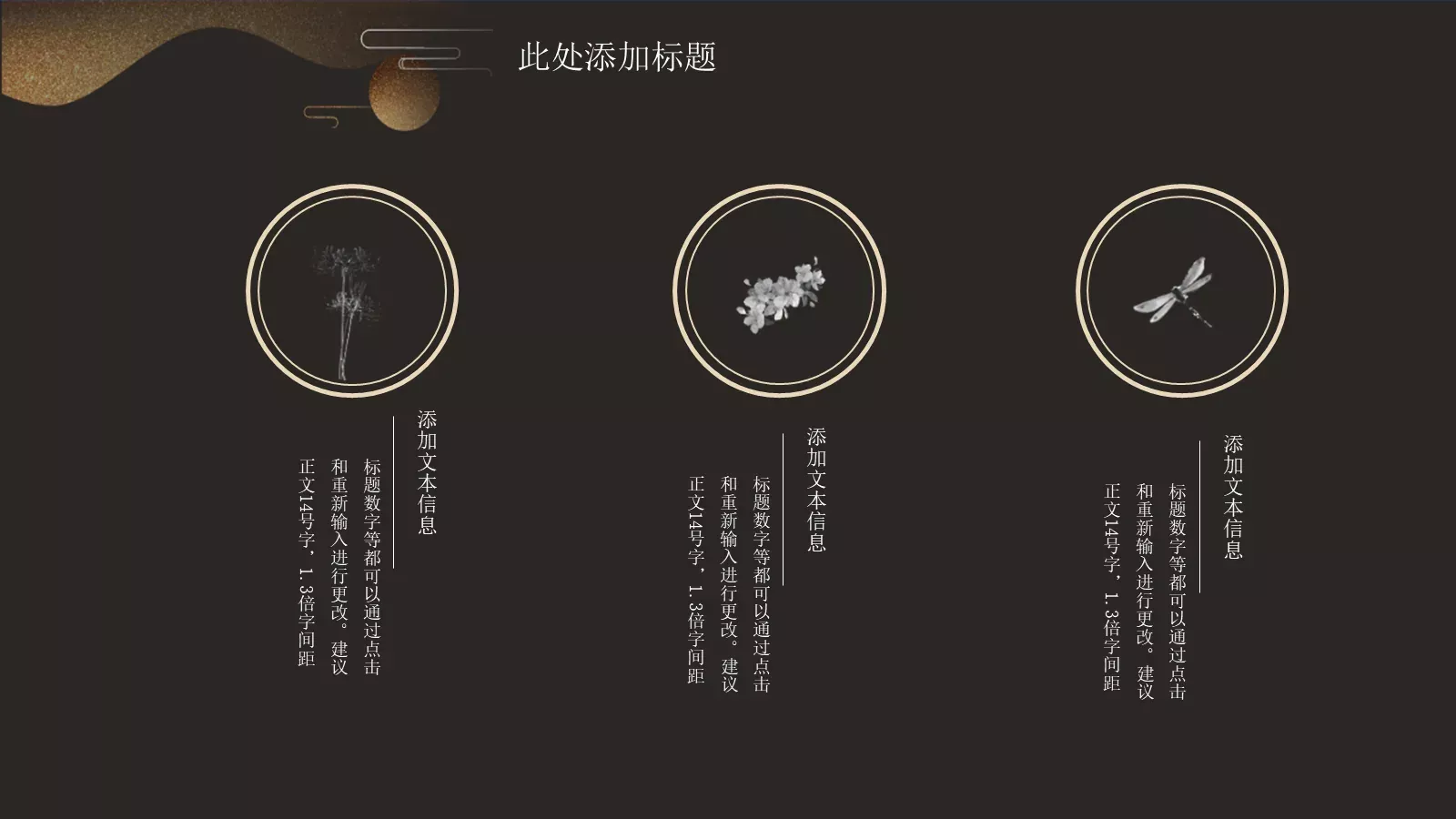 企业文化通用PPT模板 第 7 页预览图