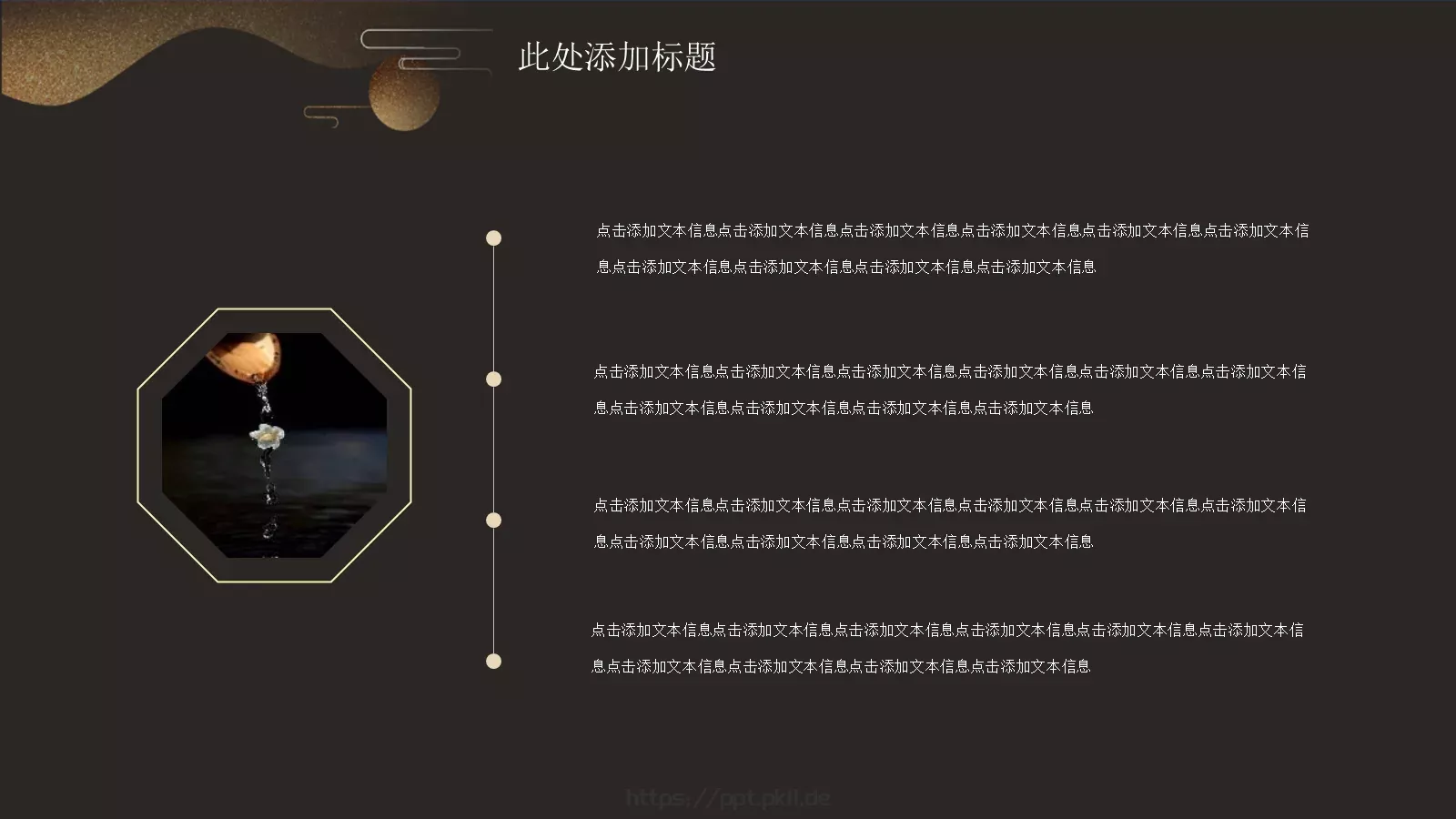 企业文化通用PPT模板 第 9 页预览图