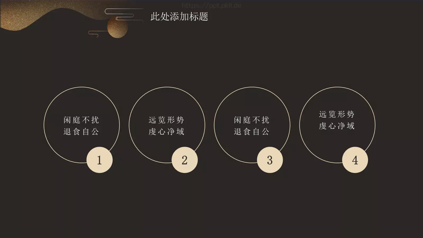 企业文化通用PPT模板 第 12 页预览图