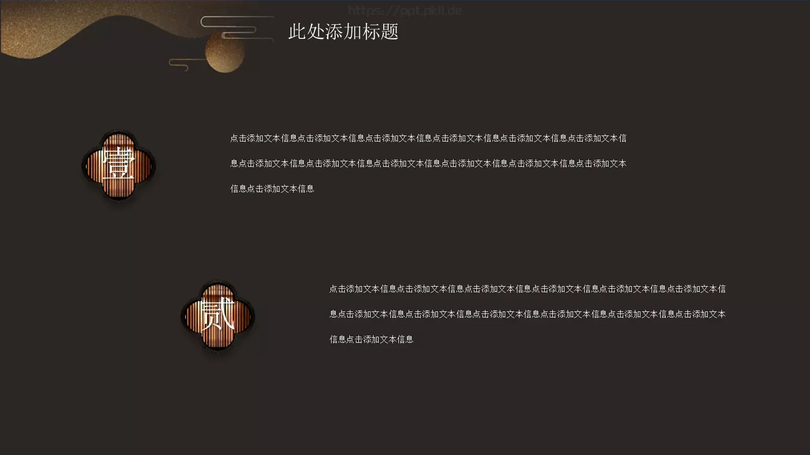企业文化通用PPT模板 第 15 页预览图