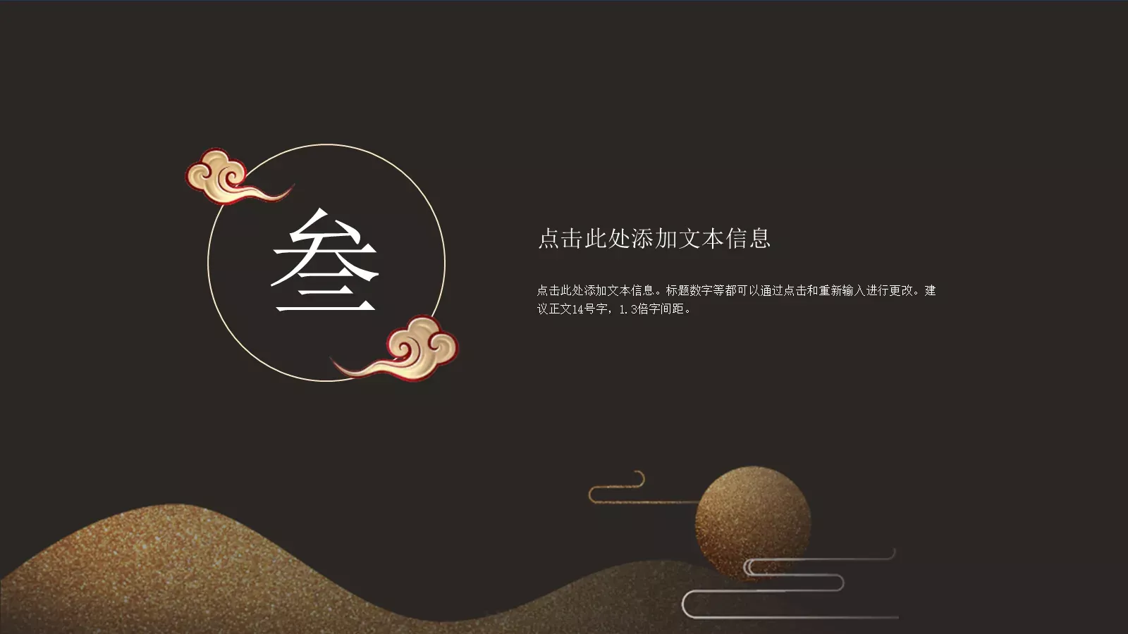 企业文化通用PPT模板 第 13 页预览图