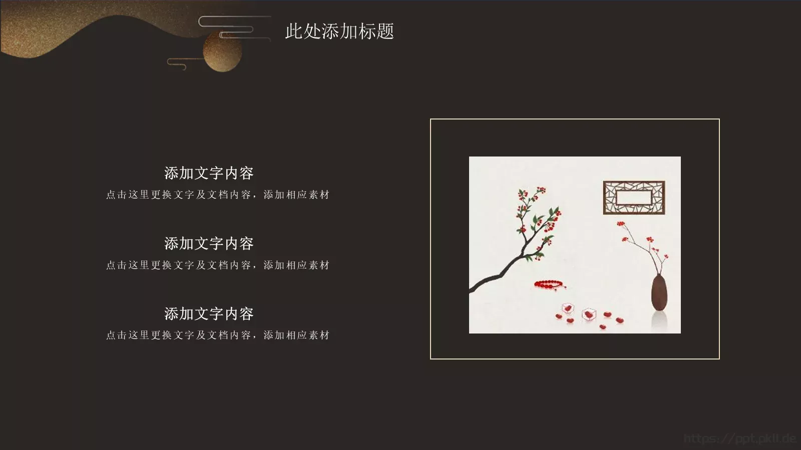 企业文化通用PPT模板 第 14 页预览图