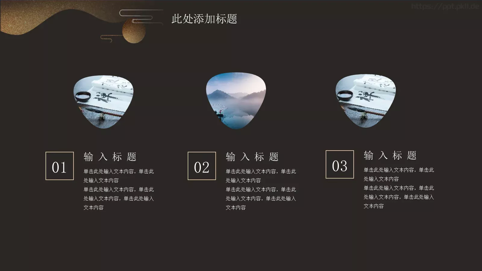 企业文化通用PPT模板 第 18 页预览图