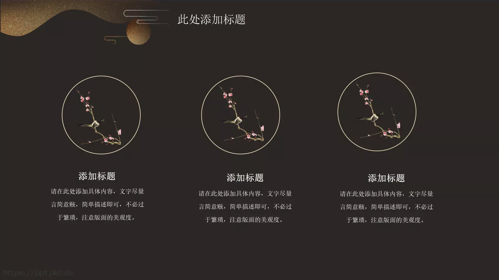 企业文化通用PPT模板 第 16 页预览图