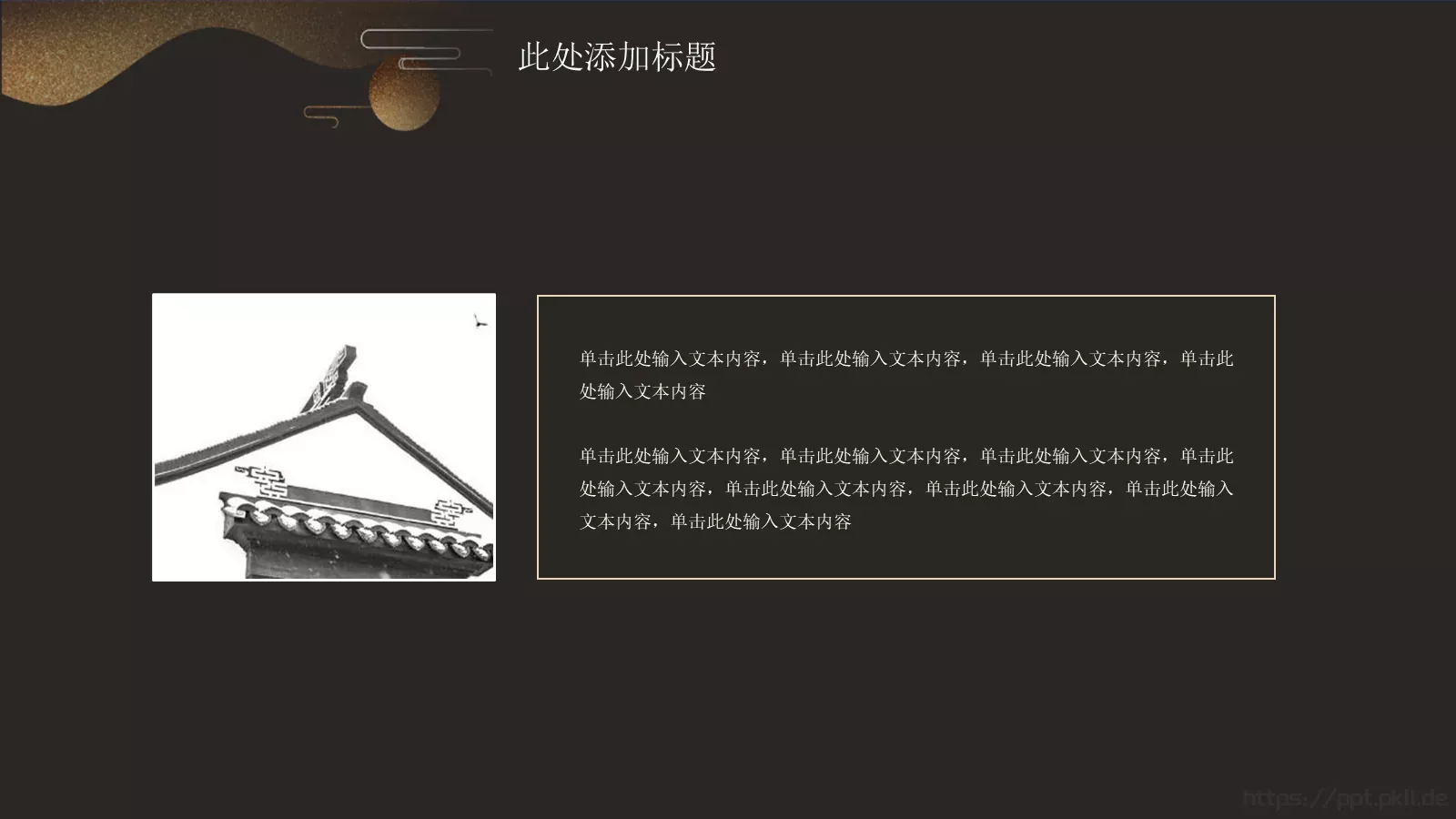 企业文化通用PPT模板 第 17 页预览图