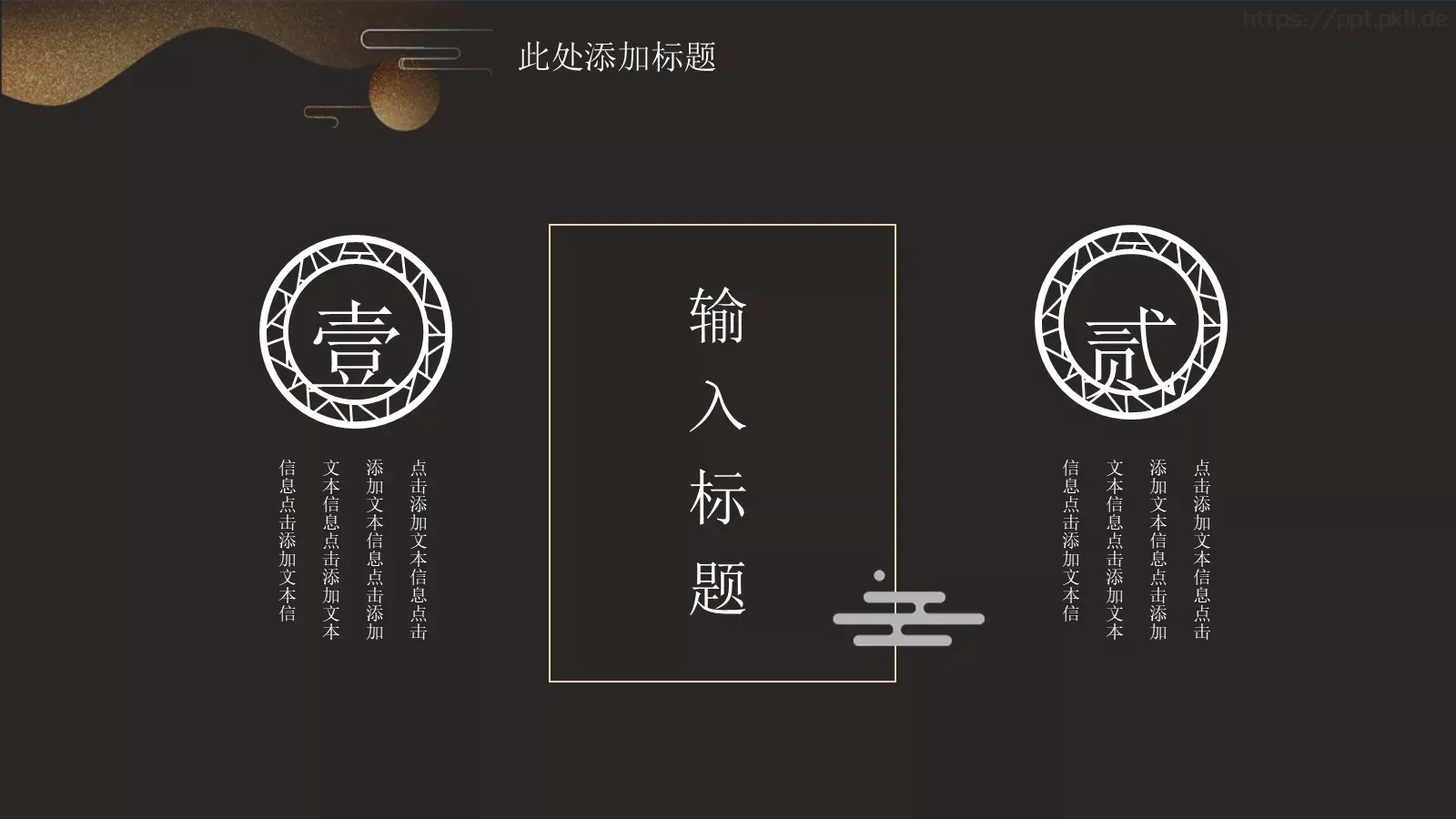 企业文化通用PPT模板 第 20 页预览图