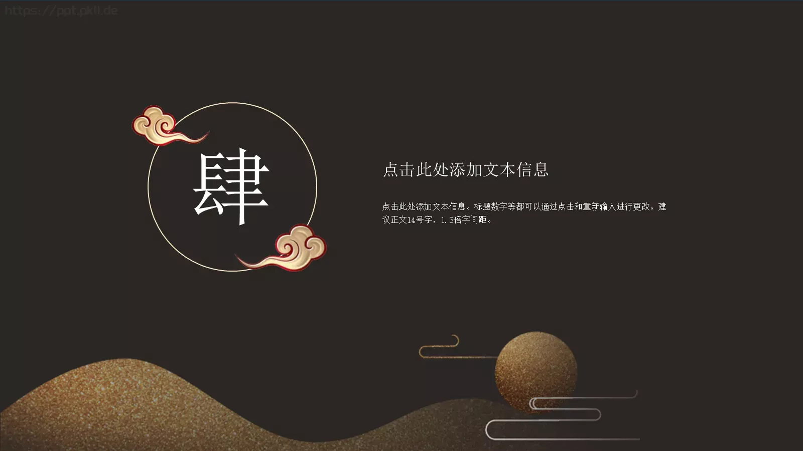 企业文化通用PPT模板 第 19 页预览图