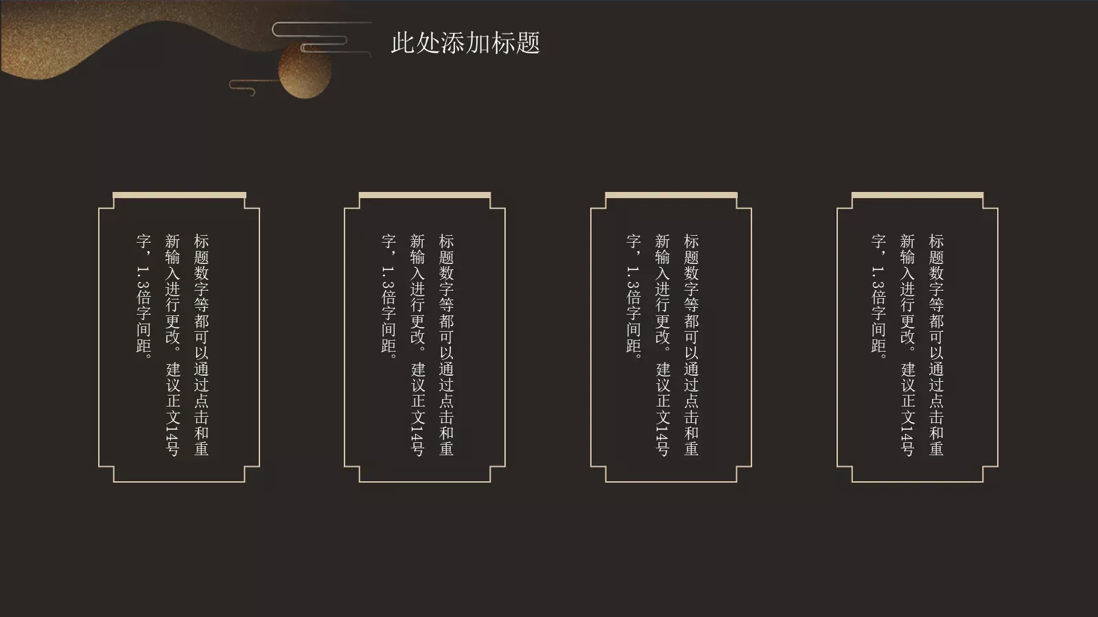 企业文化通用PPT模板 第 22 页预览图