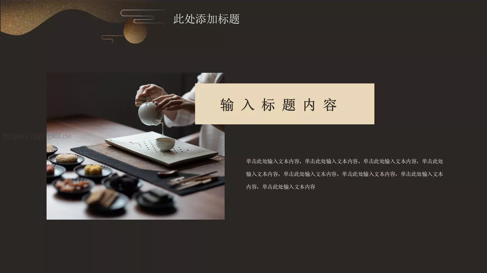 企业文化通用PPT模板 第 23 页预览图