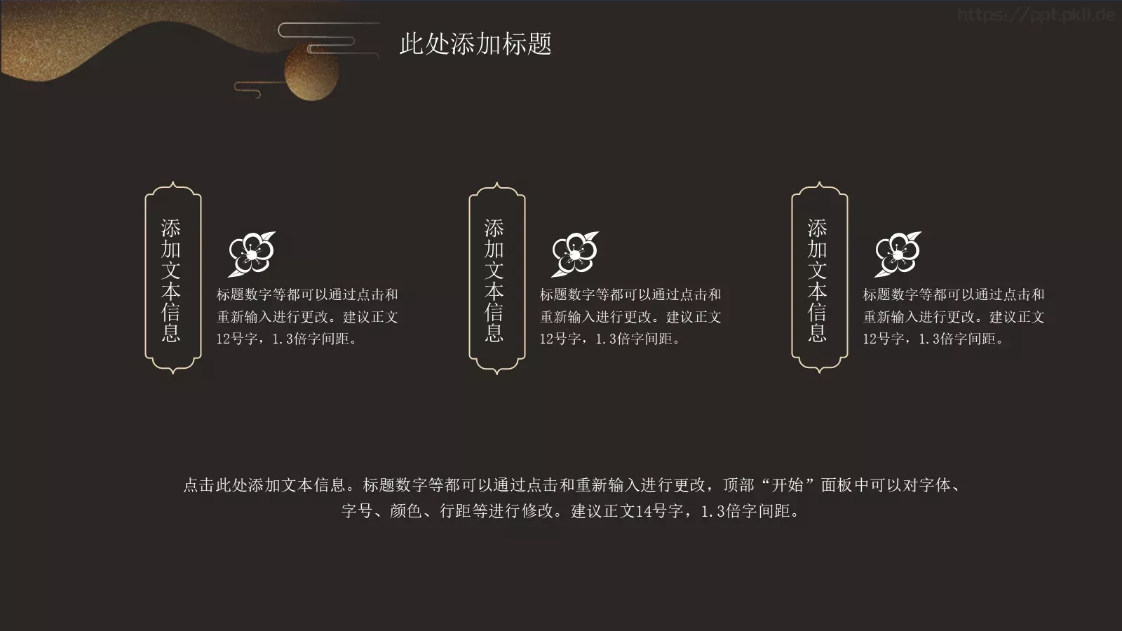 企业文化通用PPT模板 第 21 页预览图