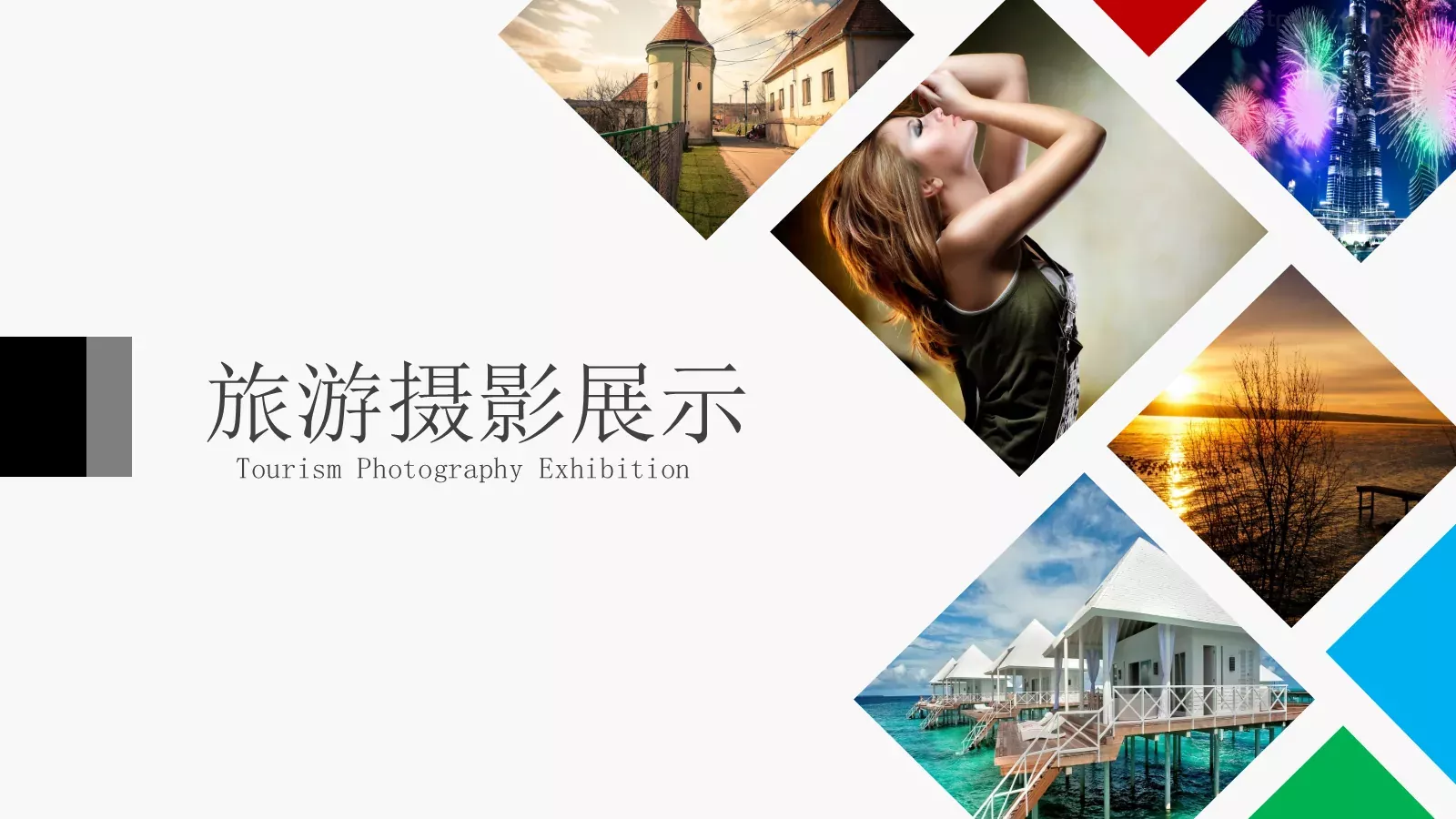 旅游摄影展示PPT模板 封面图