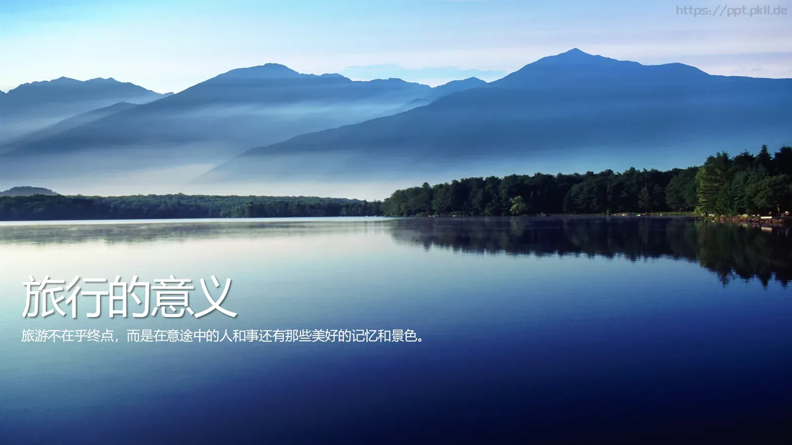 旅游摄影展示PPT模板 第 3 页缩略图