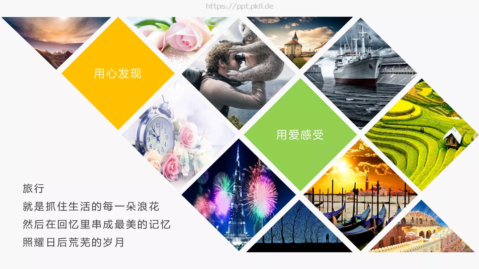 旅游摄影展示PPT模板 第 20 页预览图