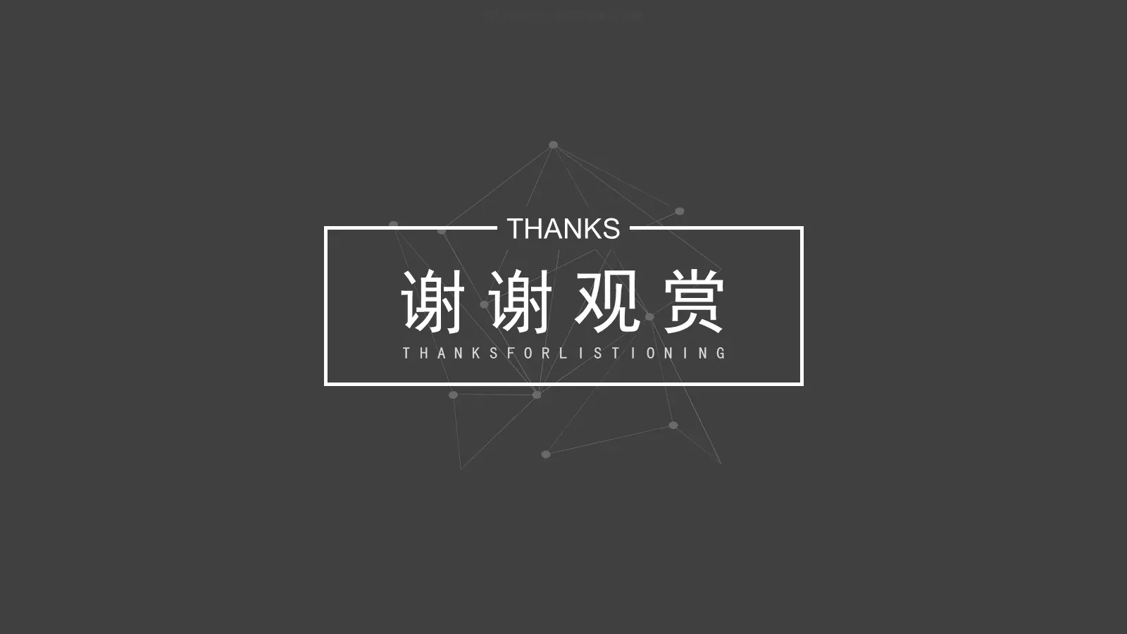时尚排版图文演示解决方案PPT模板 第 32 页预览图