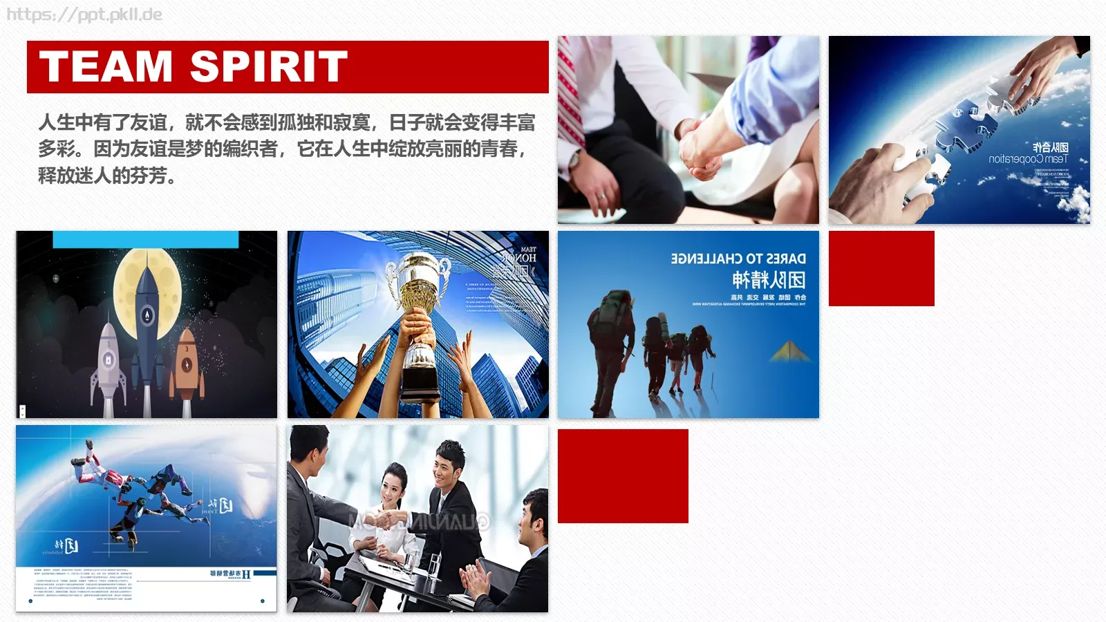 企业宣传画册图片展示PPT模板 第 3 页缩略图