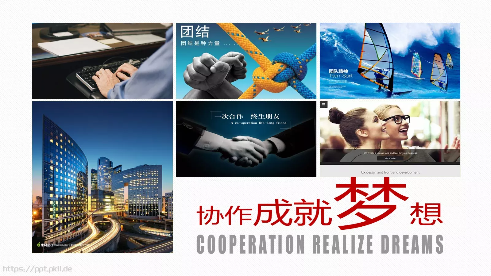 企业宣传画册图片展示PPT模板 第 5 页预览图